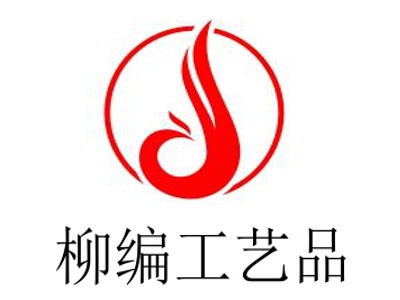 柳编工艺品加盟费解析 13.03万元总投资预算详解