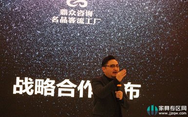 家具专区网千村百店厂家直供商城家具产品招商大会(成都)盛大举行