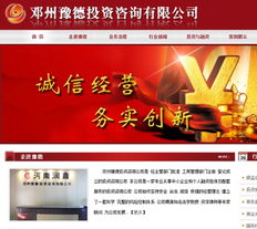 豫德投资咨询 专业导航，助您把握财富航向